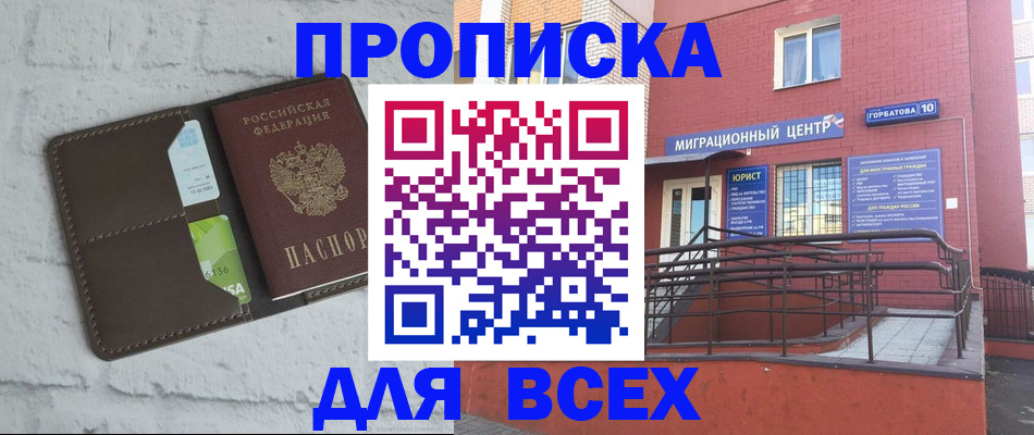 регистрация для школы в Карачеве
