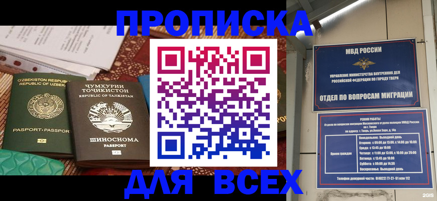 временная регистрация гарантия в Карачеве