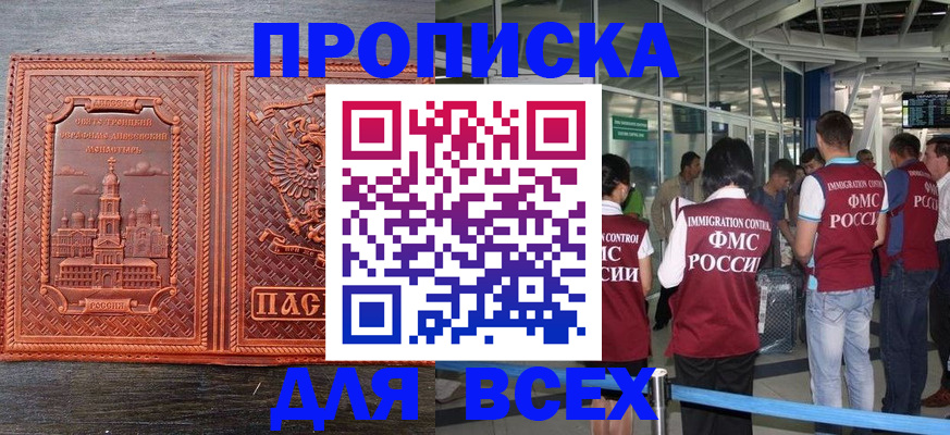 временная регистрация надежно в Карачеве