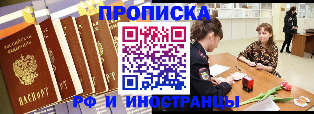 где прописаться в Карачеве